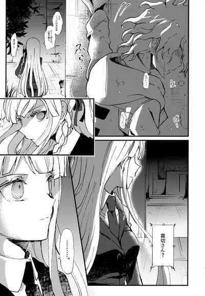 Komahi Sairoku Hon Star Peace