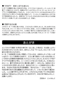 [Jamming] Sensei ni Dashitee! [Chinese] [KK個人漢化]