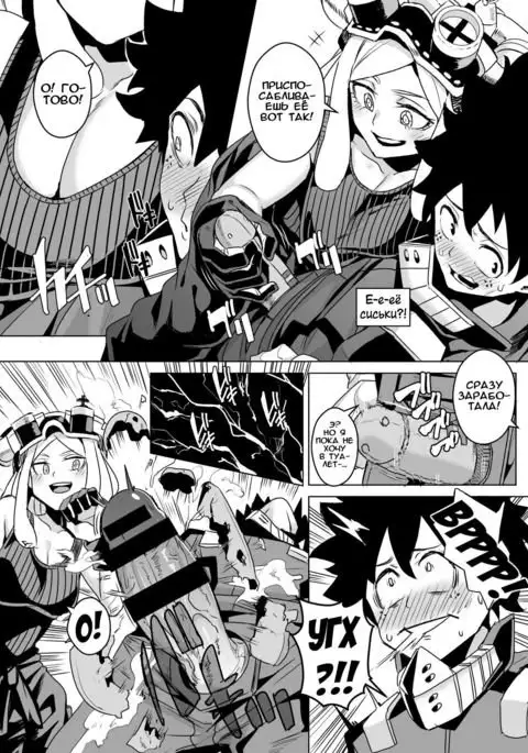 It's my baby | Это моя малышка