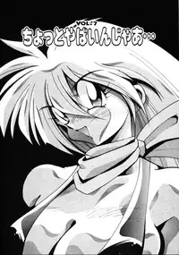 [Kawamoto Hiroshi] Inyoku Gedou Taimaden Hyakkihime Suisan!!