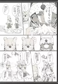 (C89) [UDON-YA (Kizuki Aruchu, ZAN)] Monhan no Erohon G3 11→14+Juuhi+Omakebon Soushuuhen (Monster Hunter)