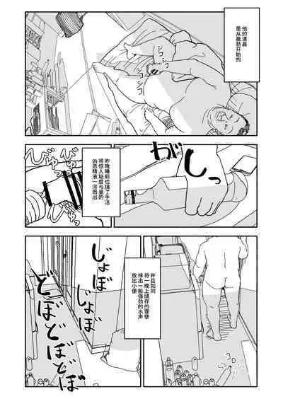 Osatou Amama H no Housoku!