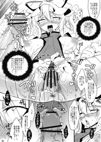 (C77) [MESO:NOVA (Sanwaribiki, Yukimachi Tounosuke)] Kasamusume Ryoujoku Goudou "Cuffs" (Touhou Project)