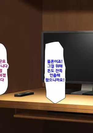 Beit ga Koshitsu de Ura Op Service Shiteiru Mankitsu