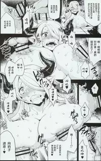 (C90) [OVing (Obui)] Hentai Draph Bokujou (Granblue Fantasy) [Chinese] [牧场物语：哦！欢呼雀跃的美妙奶牛之集会汉化组]