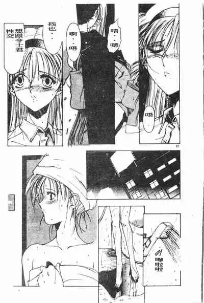 -Demo I Desu Suki Damon