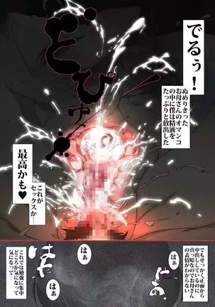 Strict Helicopter Mom Hires a Proxy Wife for Her Son