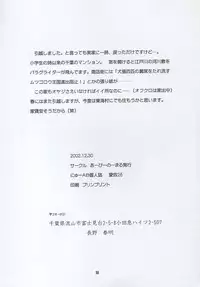 [AB Normal (New AB)] Aido 26 (Gravion, G-On Riders)