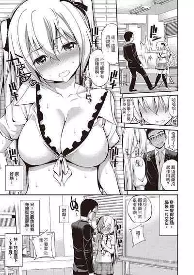 Hame Pero | 狂抽猛送