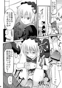 (SC46) [Shin Hijiridou Honpo (Hijiri Tsukasa)] PSDA (Various)