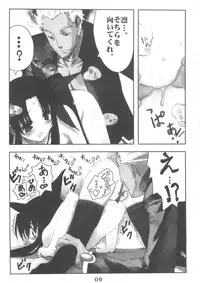 (C67) [STUDIO HIMAWARI (Himukai Kyousuke)] Berry Berry (Fate/stay night)