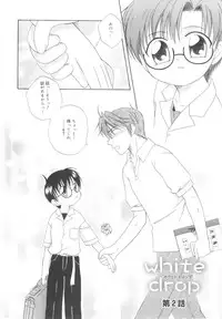 [Mikami Hokuto] White Drop