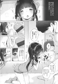 [Henreader] Hatsukoi Ribbon