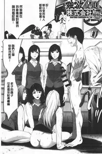 Gouyoku Sokusin Kabusikigaisya Ue | 強欲促進株式會社 下