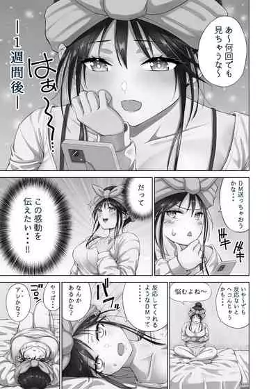 [Studio P.M.Y (Mikarin)] Mousou Kasoku!? Natsumi-san