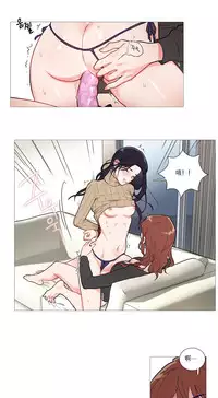 [The Jinshan] Sadistic Beauty Ch.1-31 [Chinese] [17汉化]