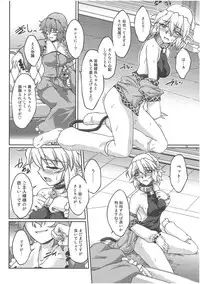 (C82) [Kougeki (Ootsuki Wataru)] Tetsu (mono no tsuita kubi) wa (Touhou Project)