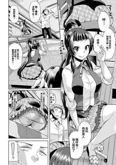 [Yumeno Tanuki] jc-t Haramitai-kei Joshi [Chinese] [Decensored] [Digital]