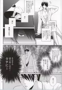 (C86) [Kimikoi (Akari)] Gachigay Baritachi Himuro-kun ga Nariyuki de Neko ni Nacchatta kedo Dou ni ka Shite Tachi ni Kaerizakou to Suru Hanashi (Kuroko no Basuke)