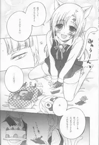 [Bohyadam (Pomeko, Amano Sumi)] Kemomimi! (D.Gray-man)