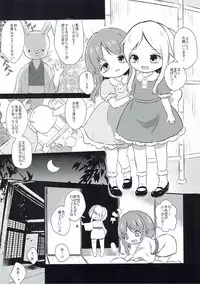 (C93) [MILKPOP (Rekishitai Hoonoji)] Vanilla Sky de Me o Tojite (Touhou Project)