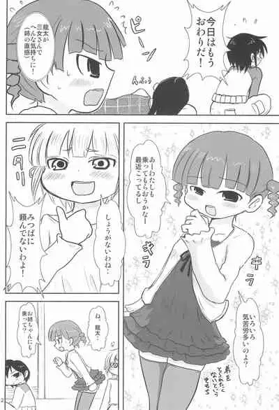 (C74) [Mutekei Fire (Various)] Tareme Paradise 15 (Various)