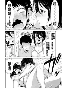 [Dekosen Takuji] Himitsu no Artemis - the Secret Artemis [Chinese] [单页强迫症重嵌] [Digital]