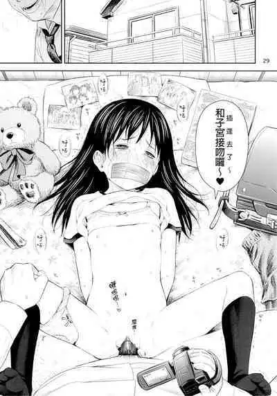 Geiger counter Kanzenban