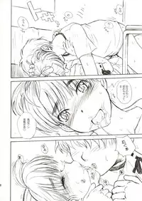 (C64) [Moon Ruler (Tsukino Jyogi)] Summer Nude (Sexfriend)