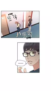 [BAK Hyeong Jun] Sweet Guy Ch. 1-43 [English] [YoManga]