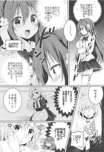 (SC2016 Summer) [Washokudeniku. (Kurogewagyuu)] Kanchigai-kei Joshi