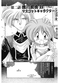 [J.sairo] JACK UP featuring Tokugawa Gentoku [Digital]