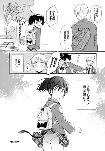 [Sekiya Asami] Rough Sketch