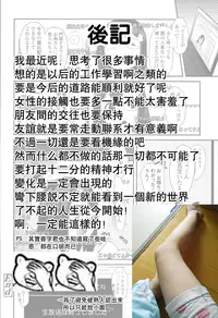 [Maeshima Ryou] Jiikkusu in public toilet (Doki Doki Lolix) [Chinese] [经过不能细说的交易翻译君终于暴出了腿照汉化组]