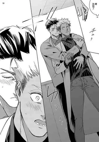 Koishigure Overdose | 恋时雨倾盆而至 1-2