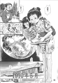 [Yamato Akira] Shoujo Gensou
