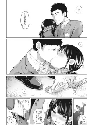 1LDK+JK Ikinari Doukyo? Micchaku!? Hatsu Ecchi!!? Ch. 1-24