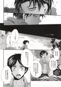 (CCOsaka100) [Makkurona (Makkuro)] Honeymoon escape (Shingeki no Kyojin)