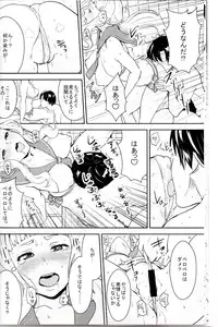 (C85) [Manga Super (Nekoi Mie)] Himepako! (THE IDOLM@STER)