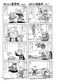 (C62) [ONE-SEVEN (Hagane Tetsu)] RED MUFFLER ∀ (Turn A Gundam)