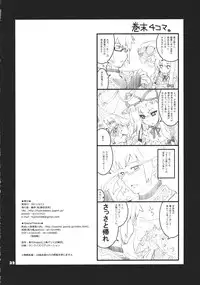 (Reitaisai 8) [Fujiiro Sabou (Fujii Jun)] Re:play (Touhou Project)