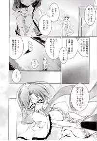 [Urotan] NewManoid Cam 2 (complete)