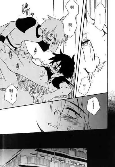 [Kirigakure Takaya] Boku no Uta [Chinese]