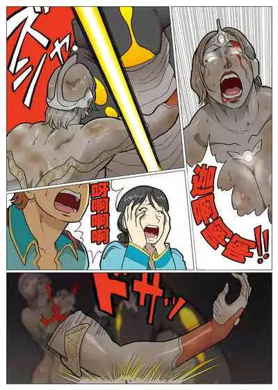 Ultra Madam Director's Cut Ban