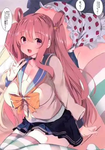 Tottemo Kininaru Anoko no Pantsu! Hatsune-chan no Baai