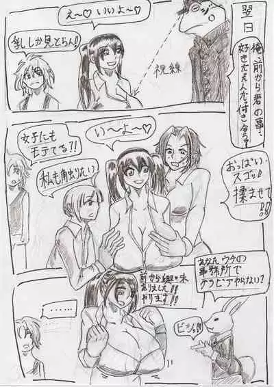 Bounyuu Shoutoshouto