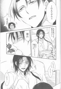 [RIX (Mamiya)] Empty (Shingeki no Kyojin)