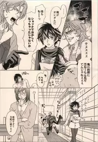 (C73) [Cappadocia (CJ Michalski, Usami Mio)] LOCK ON!! Setsunakyun (Gundam 00)