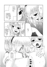 (C74) [Memoria (Tilm)] Alice in Scarlet Mountain (Touhou Project)