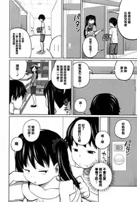 [Tsubaki Jushirou] Daily Sisters [Chinese] [篆儀通文書坊漢化]